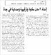 مصغرات
