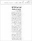 مصغرات