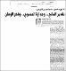 مصغرات