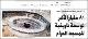 مصغرات