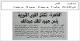 مصغرات