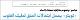 مصغرات