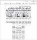 مصغرات