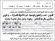 مصغرات