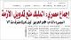 مصغرات