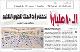 مصغرات