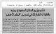 مصغرات