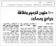 مصغرات