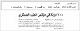 مصغرات