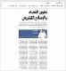 مصغرات