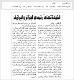 مصغرات