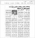 مصغرات