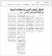 مصغرات