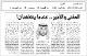 مصغرات