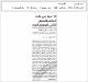 مصغرات