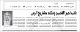 مصغرات