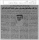 مصغرات