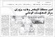مصغرات