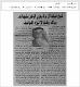 مصغرات