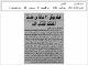 مصغرات