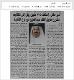 مصغرات