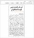 مصغرات