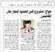 مصغرات