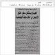 مصغرات