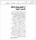 مصغرات