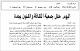 مصغرات