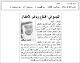 مصغرات