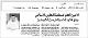 مصغرات