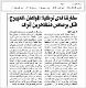 مصغرات