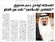 مصغرات