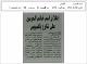 مصغرات