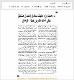 مصغرات