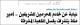 مصغرات