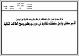 مصغرات