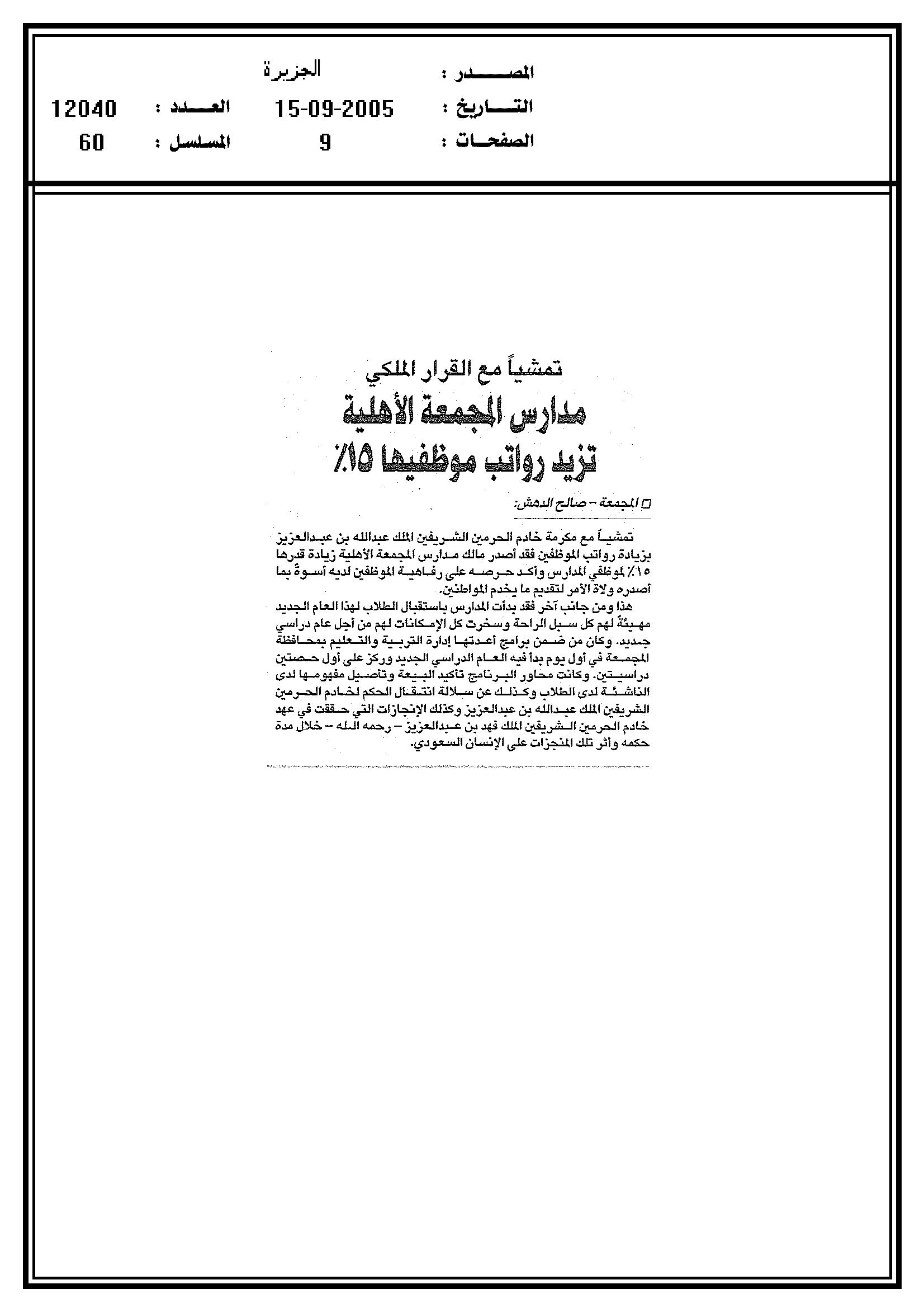 مصغرات