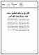مصغرات