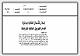 مصغرات