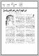 مصغرات