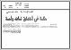 مصغرات