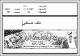 مصغرات