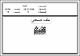 مصغرات