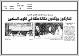 مصغرات