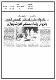 مصغرات