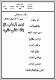 مصغرات