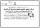مصغرات