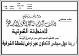 مصغرات
